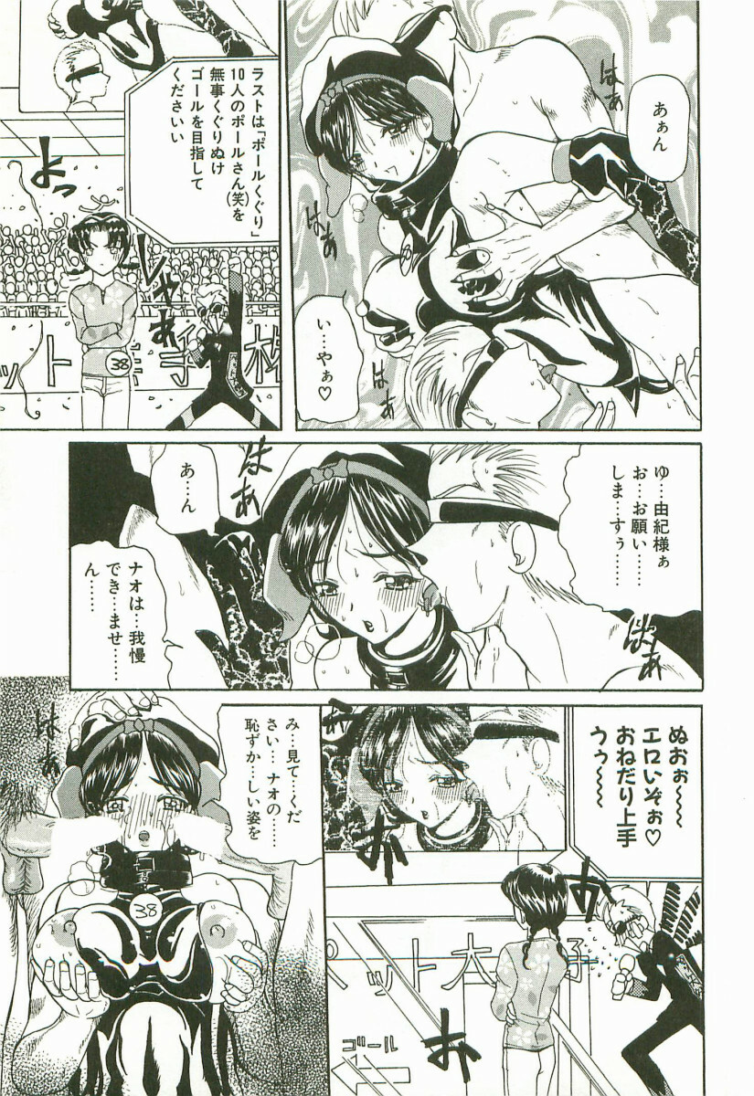 [Kurikara] Prize Doll Kei page 168 full