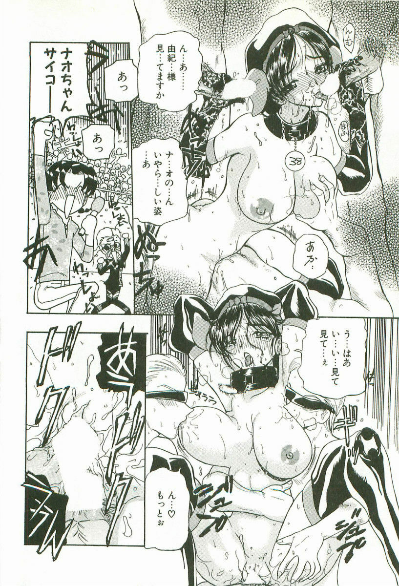 [Kurikara] Prize Doll Kei page 171 full