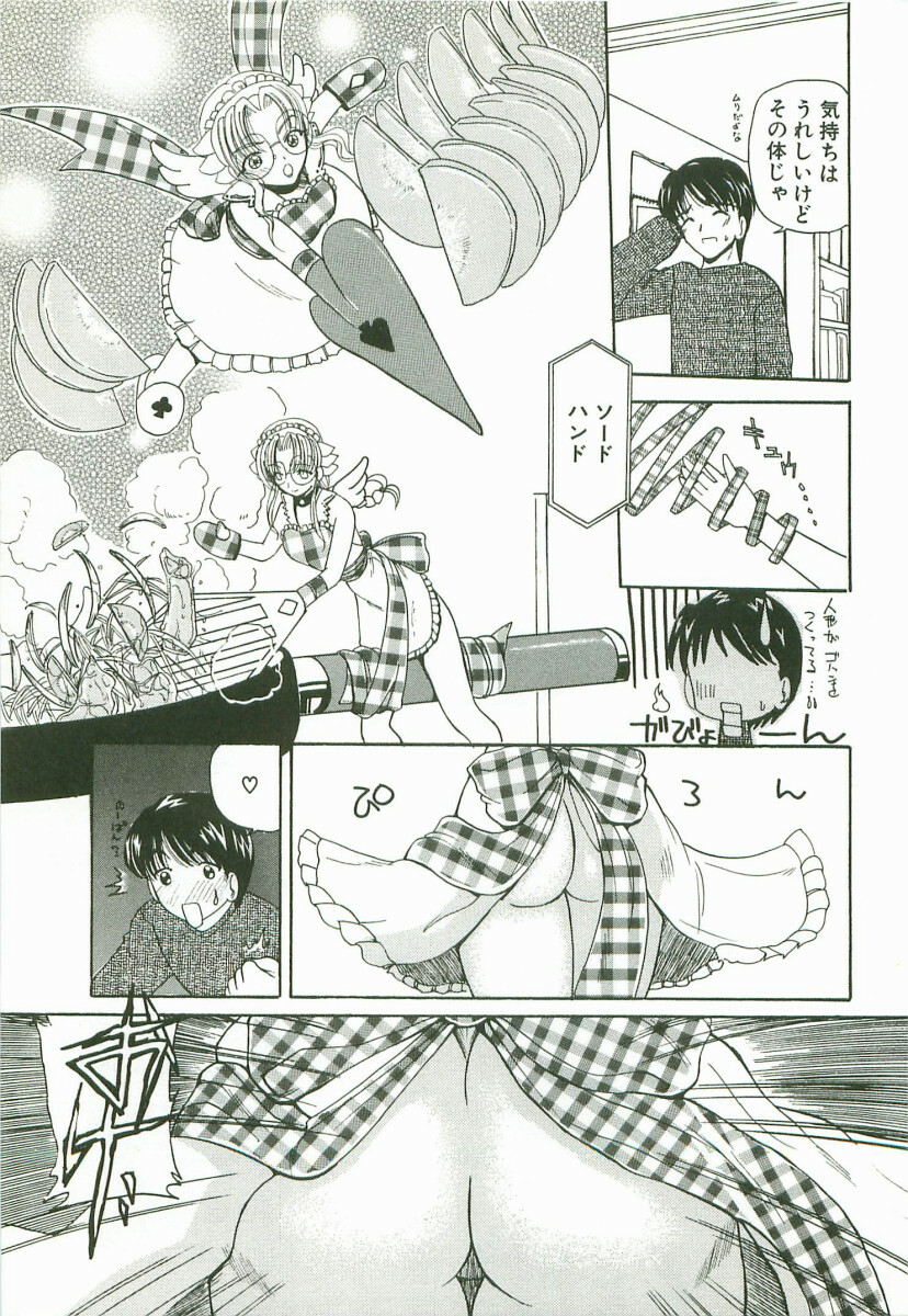 [Kurikara] Prize Doll Kei page 18 full