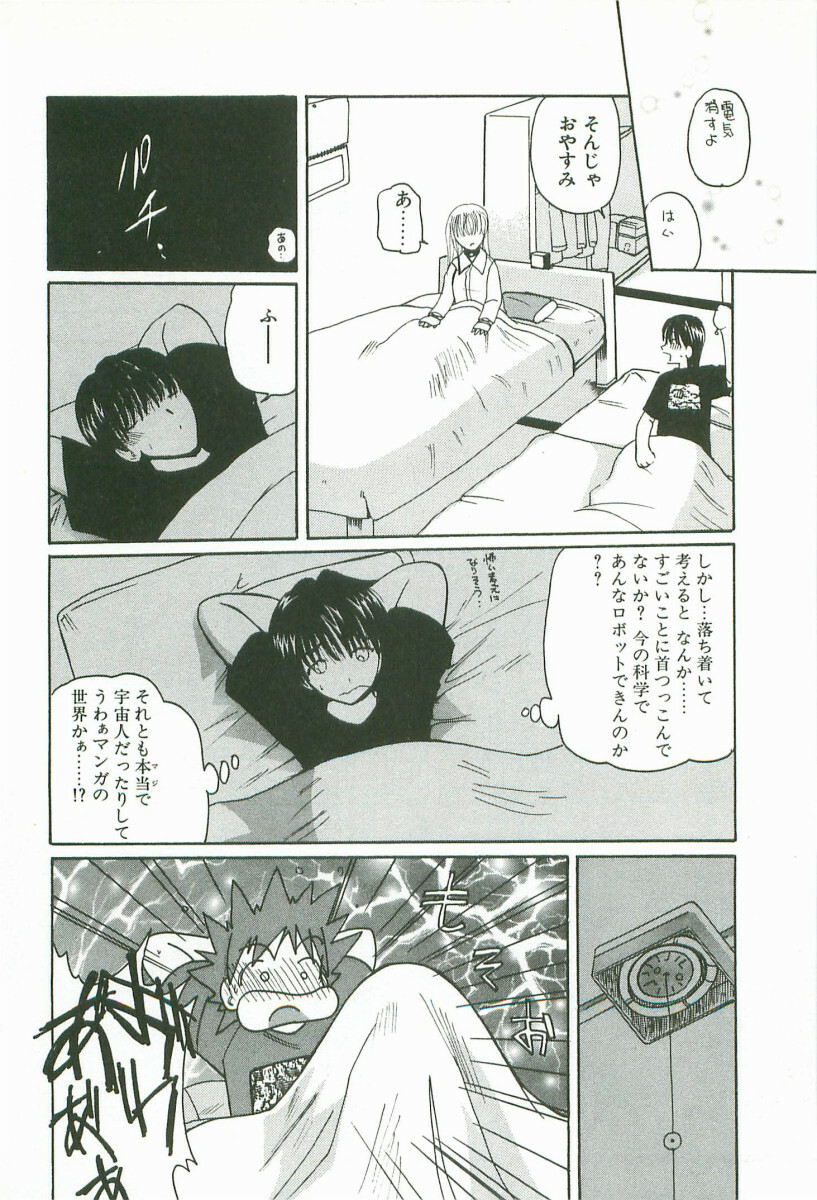 [Kurikara] Prize Doll Kei page 21 full