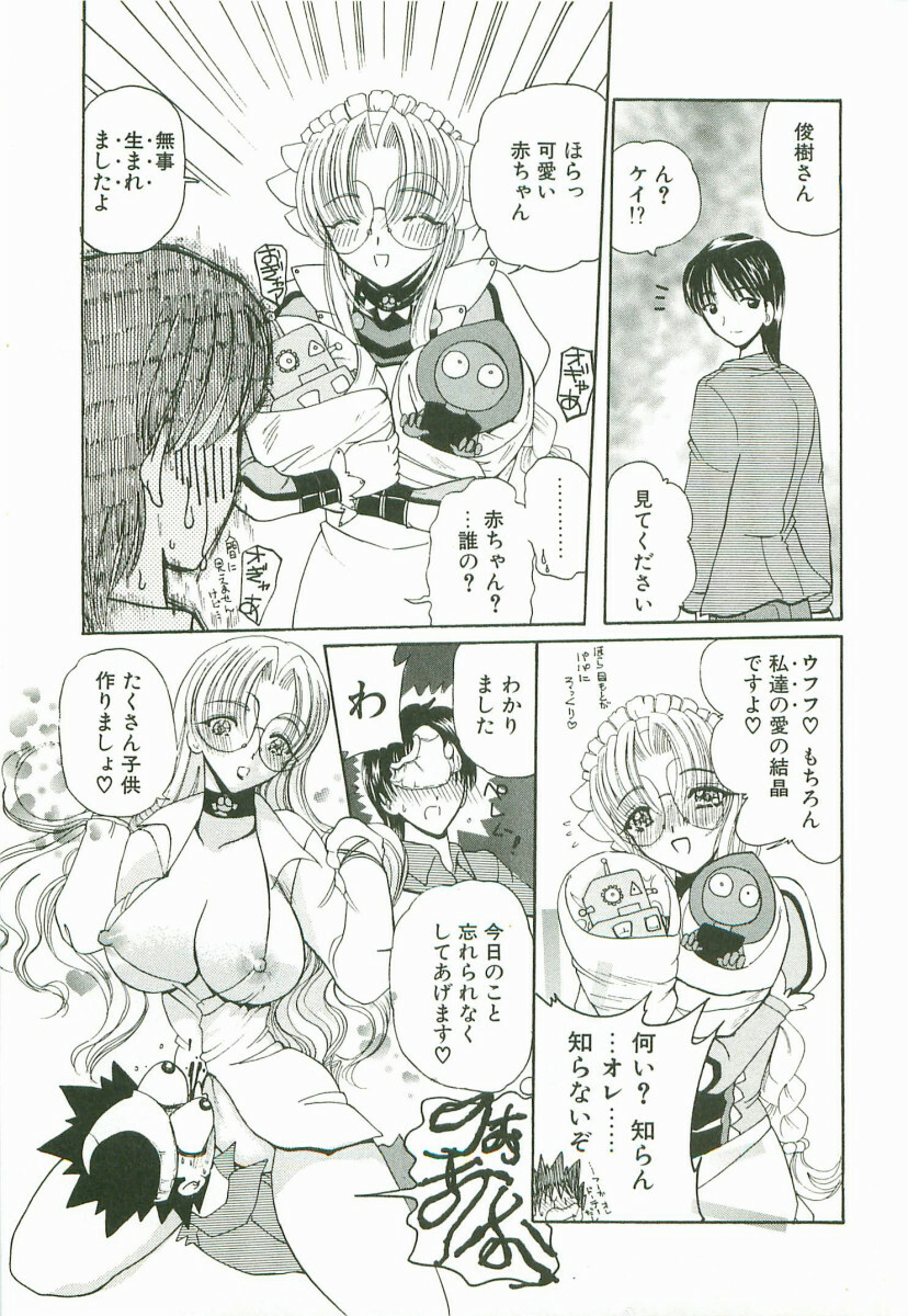 [Kurikara] Prize Doll Kei page 24 full