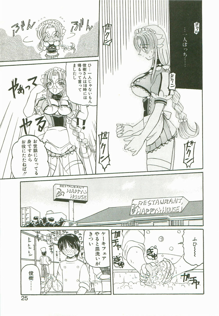 [Kurikara] Prize Doll Kei page 28 full