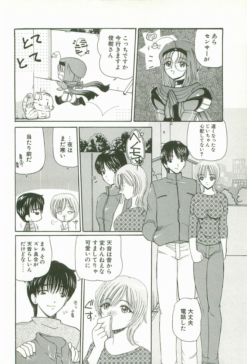 [Kurikara] Prize Doll Kei page 33 full