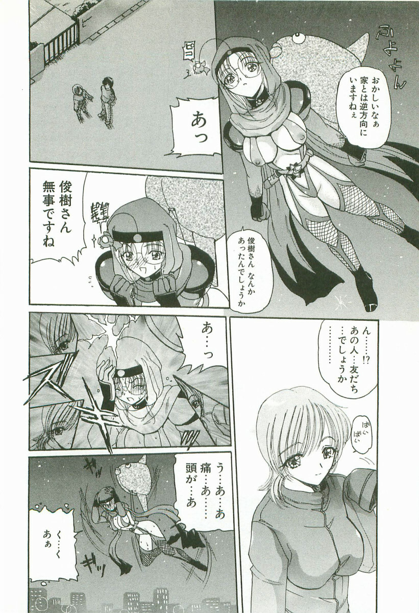 [Kurikara] Prize Doll Kei page 35 full