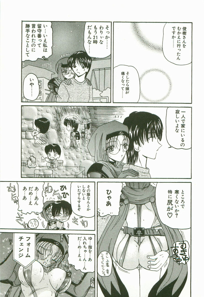 [Kurikara] Prize Doll Kei page 38 full