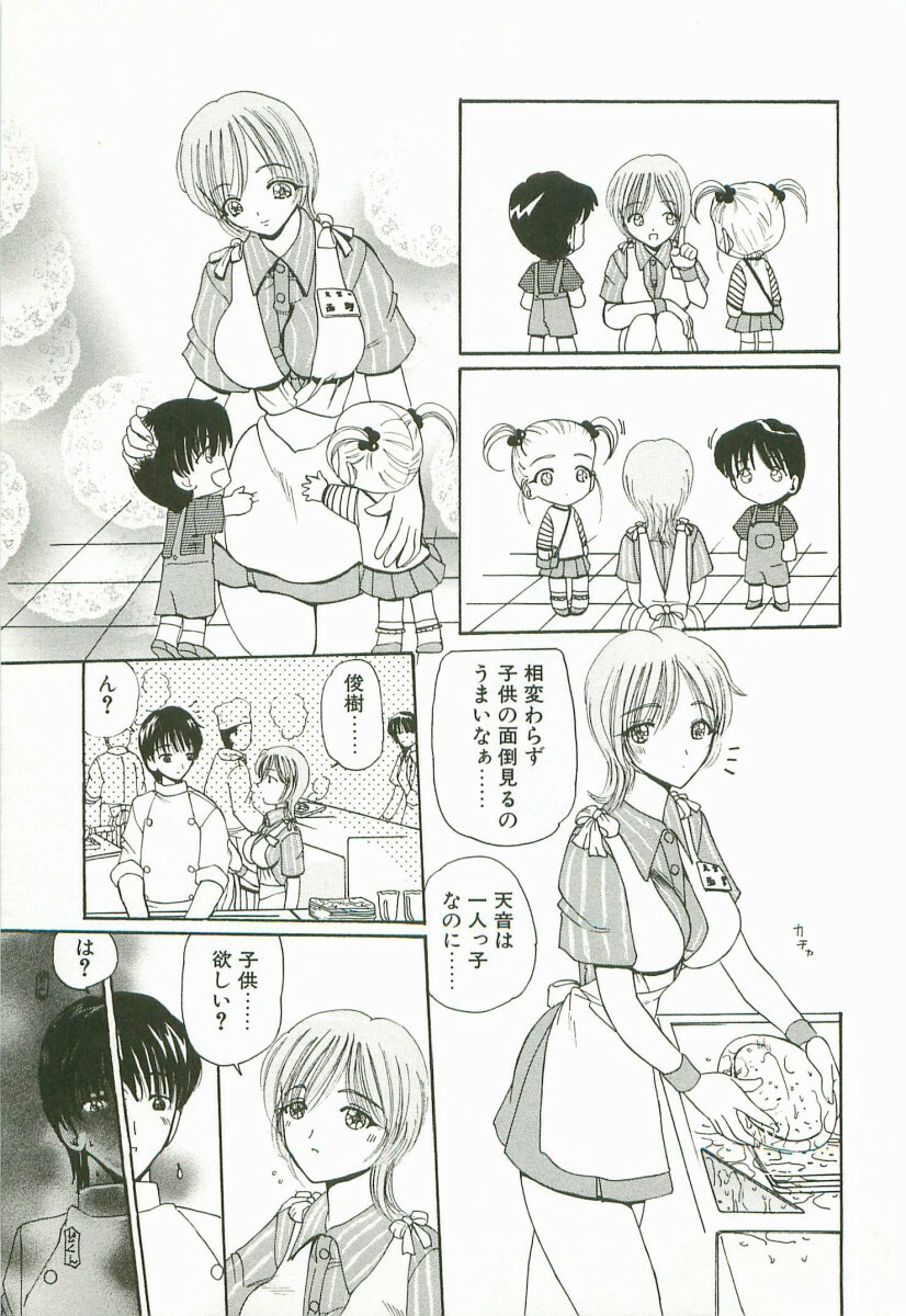 [Kurikara] Prize Doll Kei page 46 full