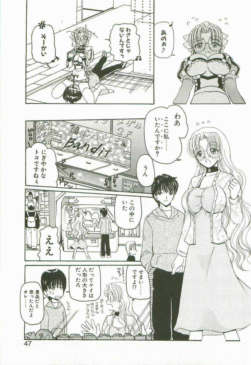 [Kurikara] Prize Doll Kei page 50 full