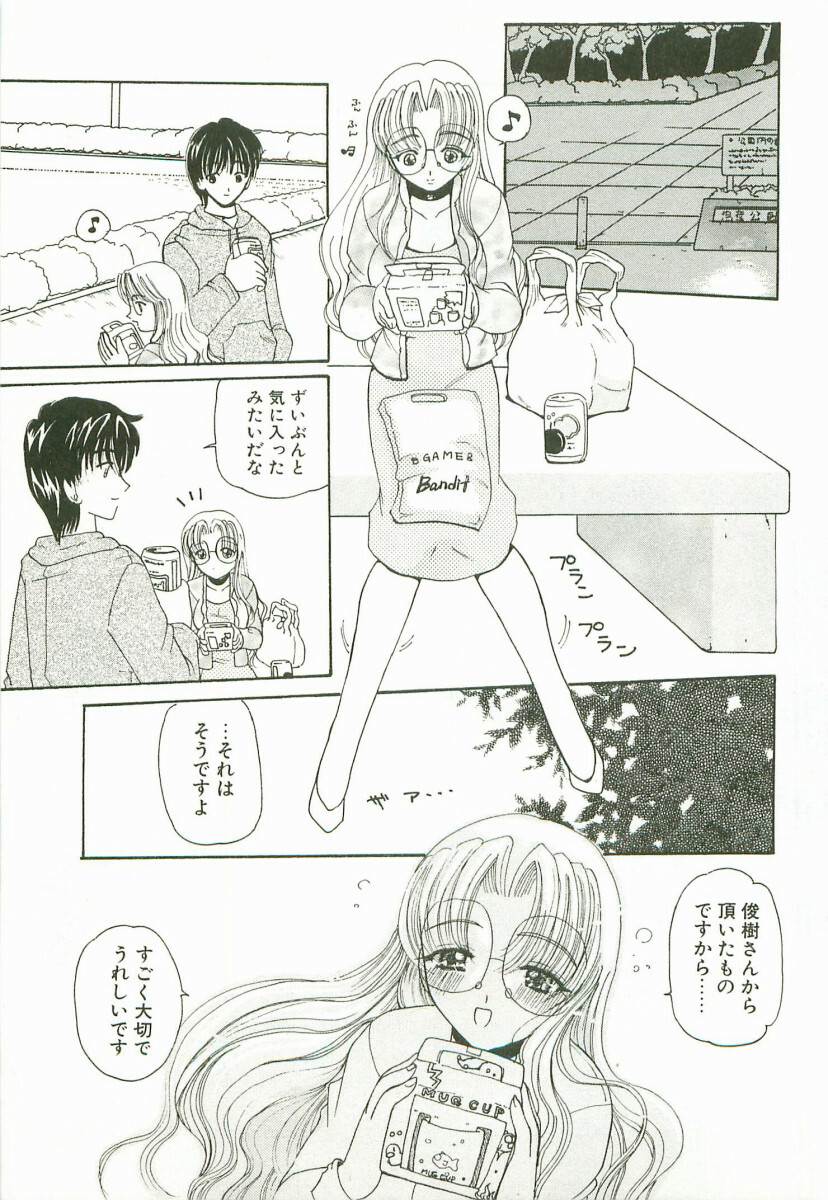 [Kurikara] Prize Doll Kei page 52 full