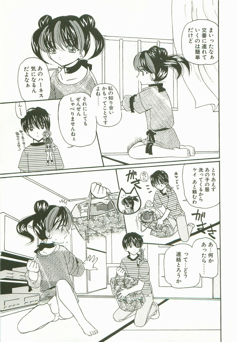 [Kurikara] Prize Doll Kei page 58 full