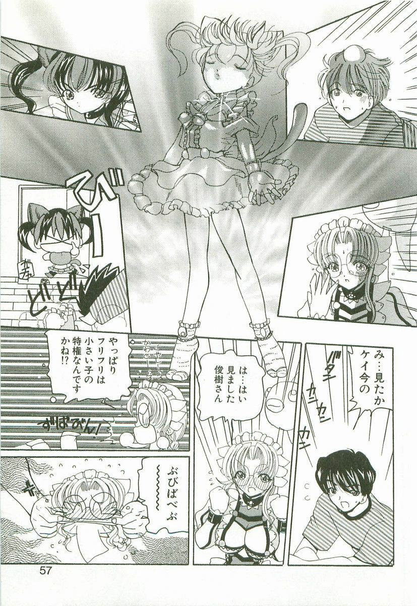 [Kurikara] Prize Doll Kei page 60 full