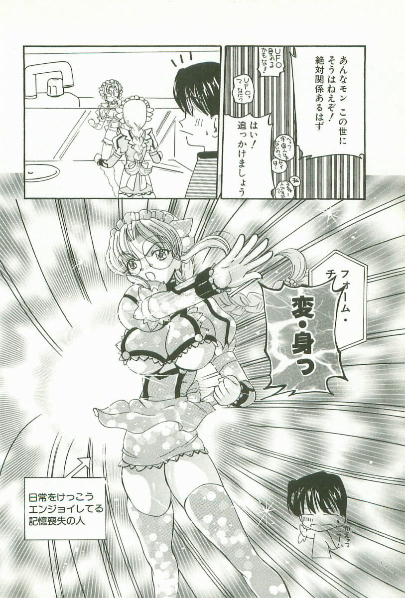 [Kurikara] Prize Doll Kei page 61 full