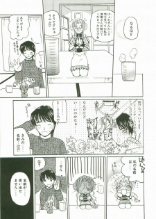 [Kurikara] Prize Doll Kei - page 14