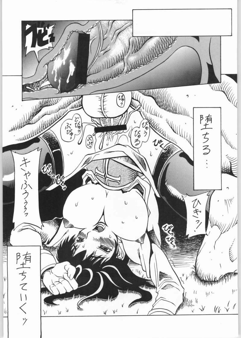 (C62) [Cho kyu shijo (HoshiTaroo)] GRAVITY VENT (Ragnarok Online) page 26 full