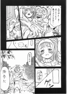 (C62) [Cho kyu shijo (HoshiTaroo)] GRAVITY VENT (Ragnarok Online) - page 12