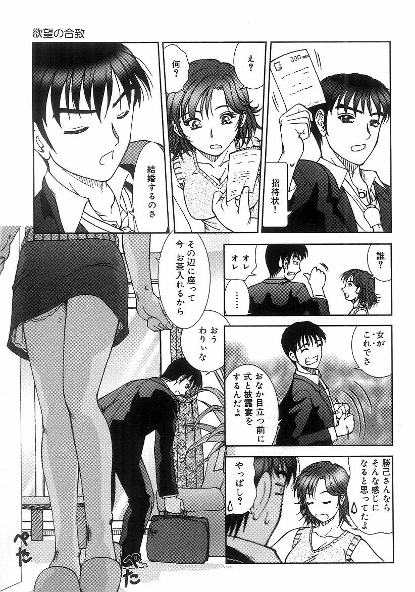 [Till Yoshi] Futari Bocchi page 10 full