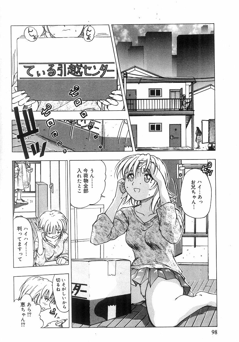 [Till Yoshi] Futari Bocchi page 100 full