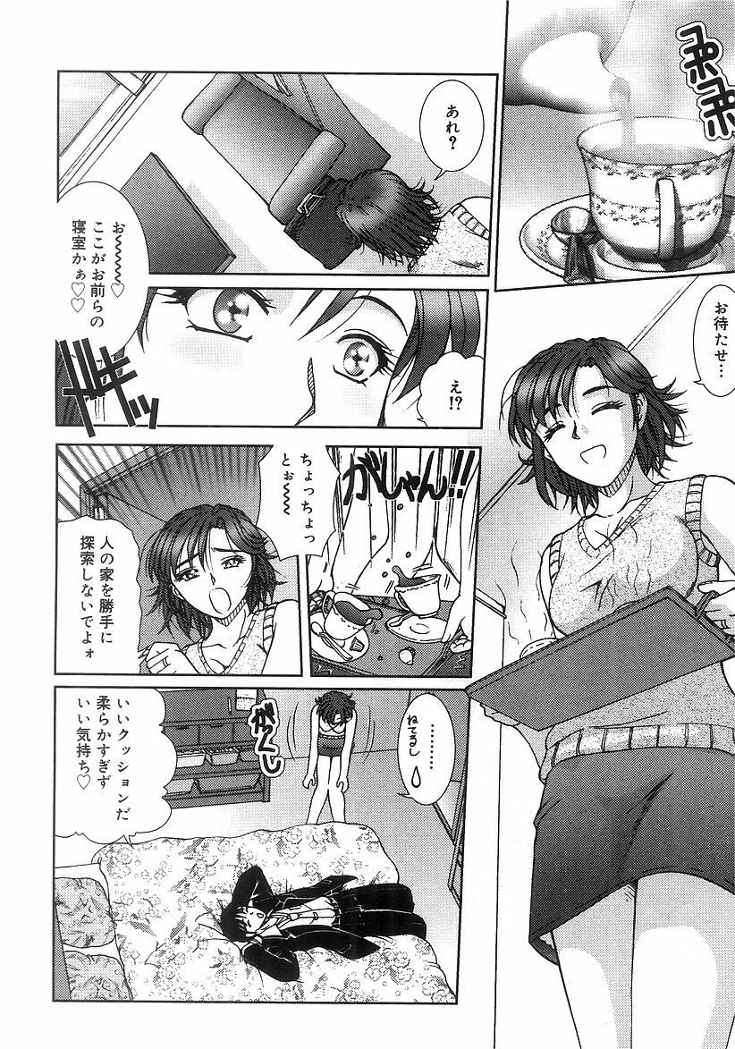 [Till Yoshi] Futari Bocchi page 11 full