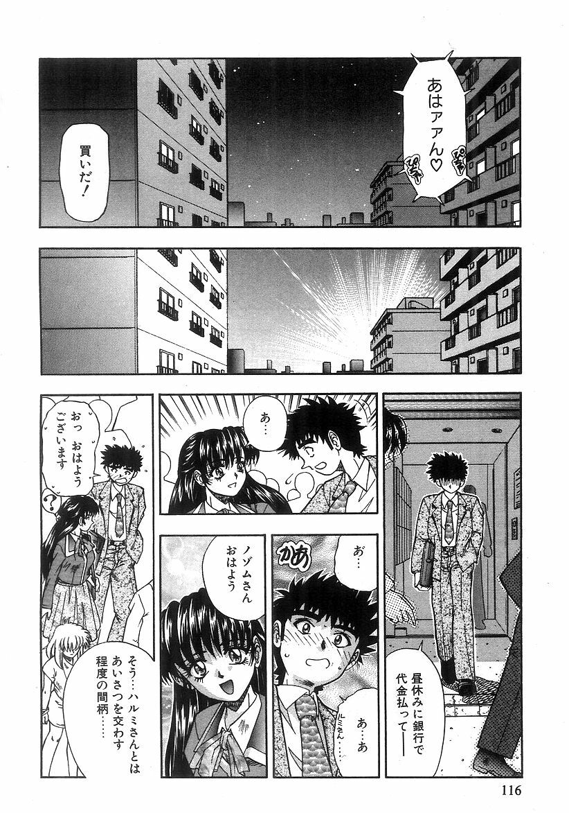 [Till Yoshi] Futari Bocchi page 118 full