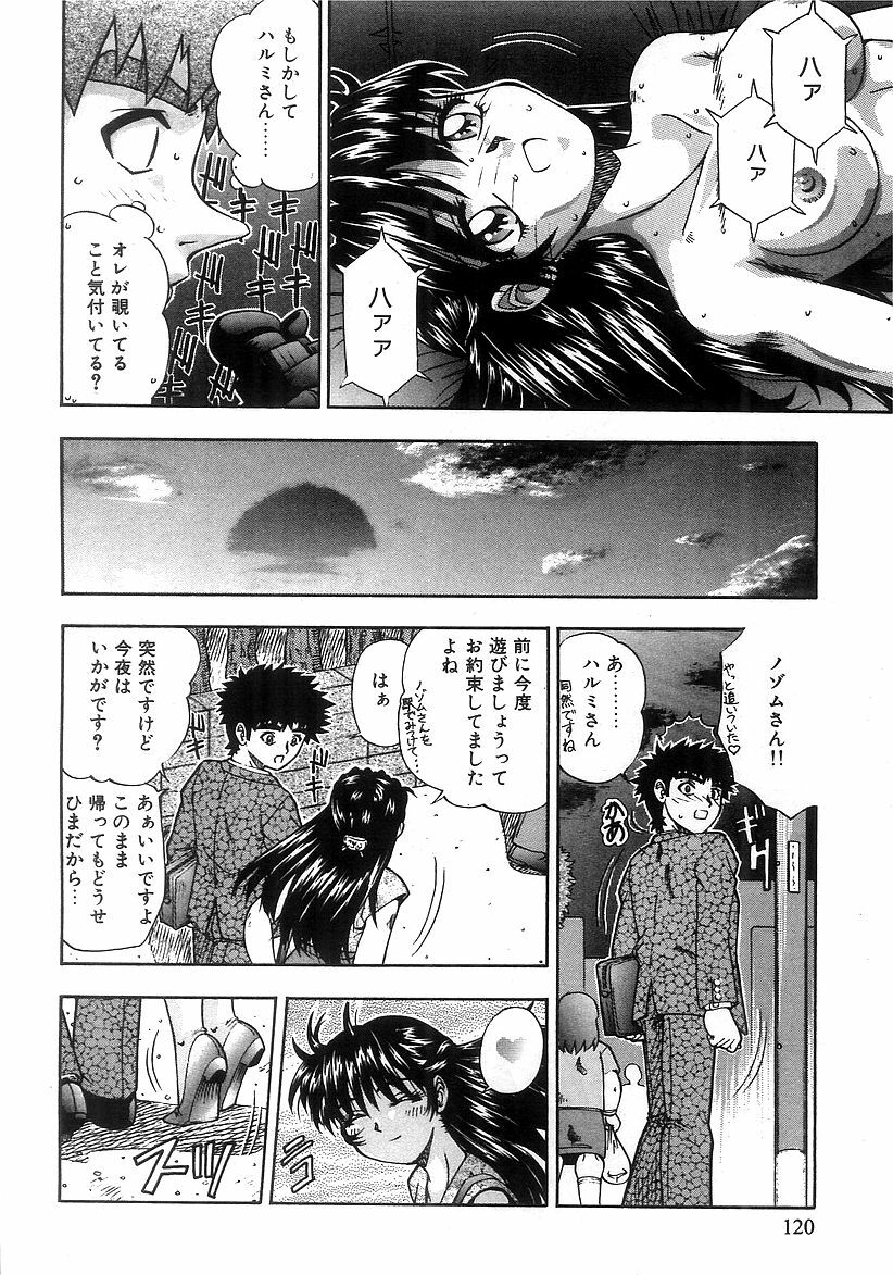 [Till Yoshi] Futari Bocchi page 122 full