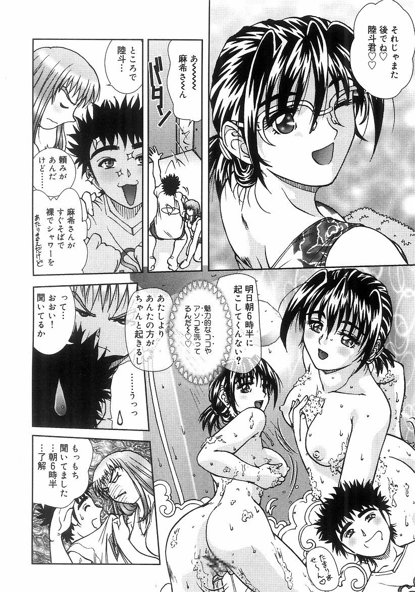 [Till Yoshi] Futari Bocchi page 136 full