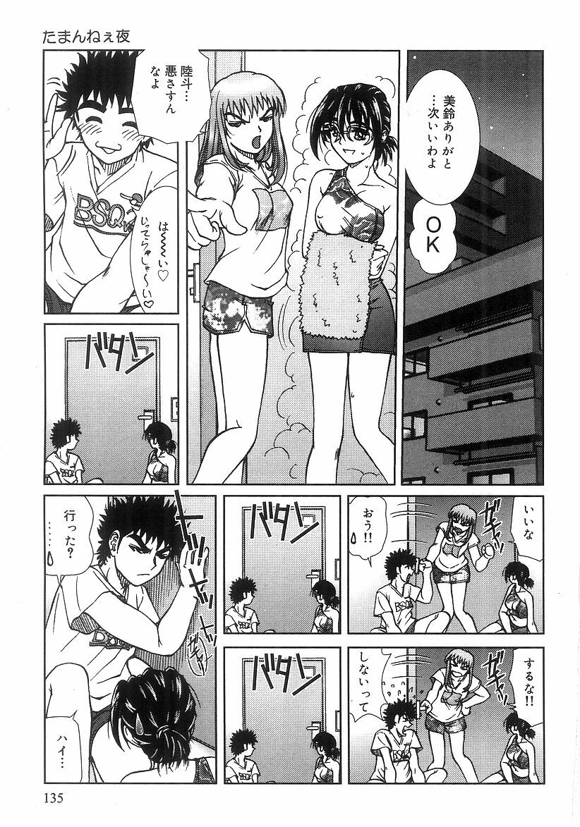 [Till Yoshi] Futari Bocchi page 137 full