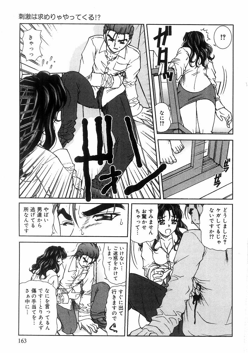 [Till Yoshi] Futari Bocchi page 165 full