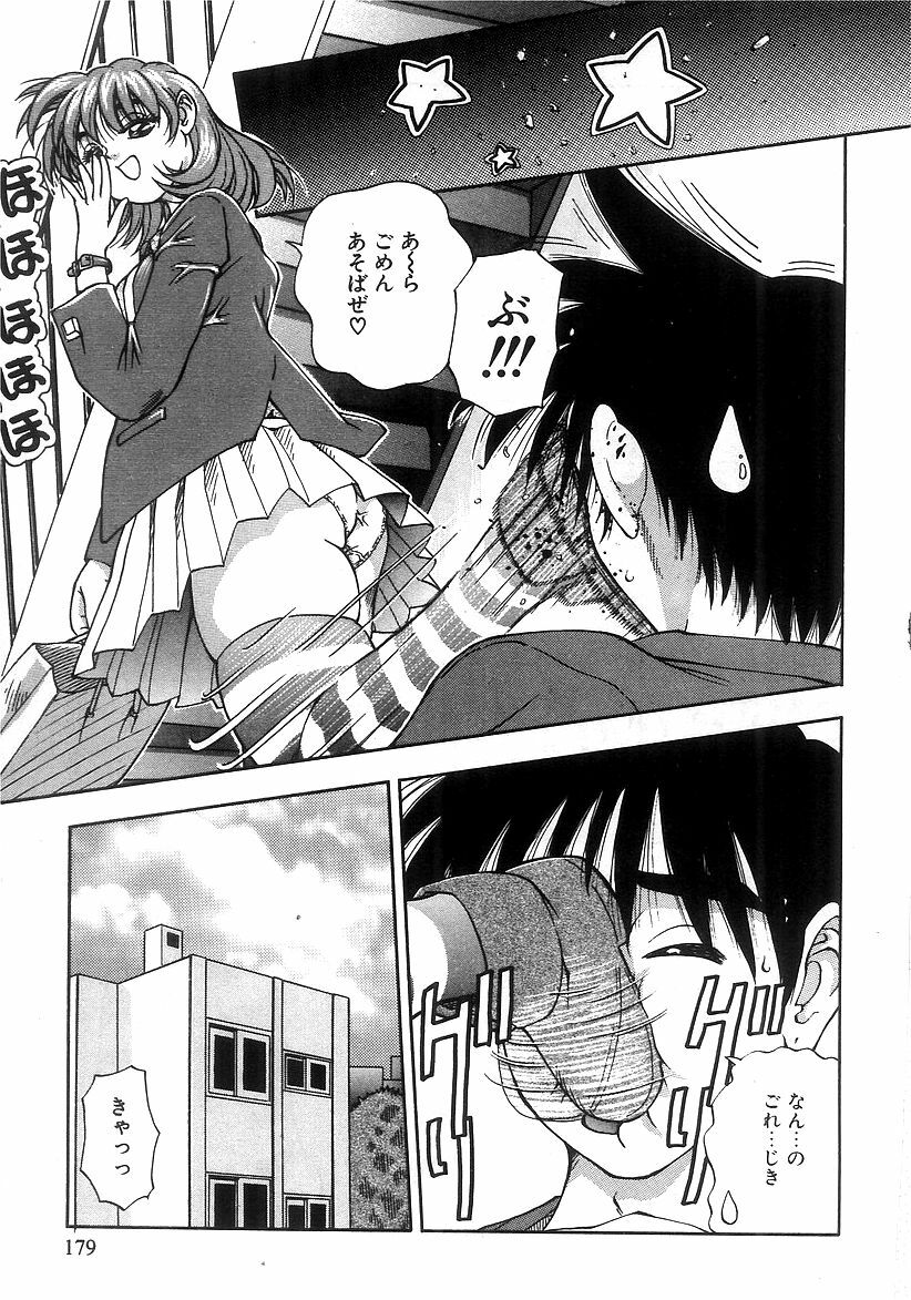 [Till Yoshi] Futari Bocchi page 181 full