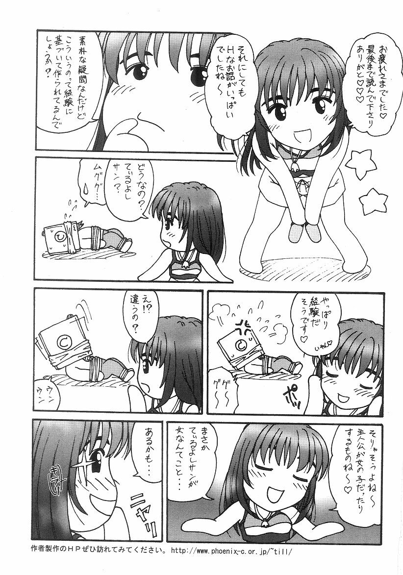 [Till Yoshi] Futari Bocchi page 211 full