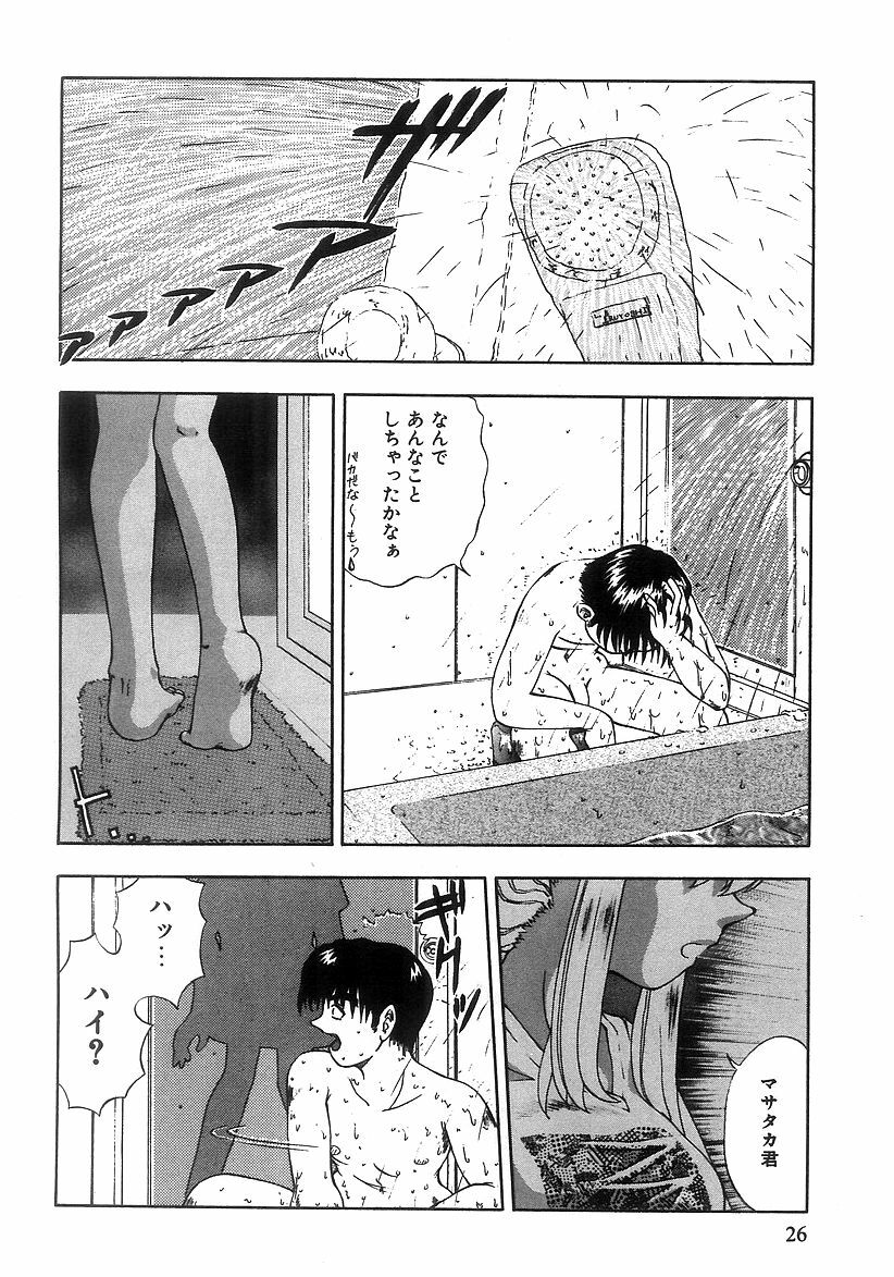 [Till Yoshi] Futari Bocchi page 27 full