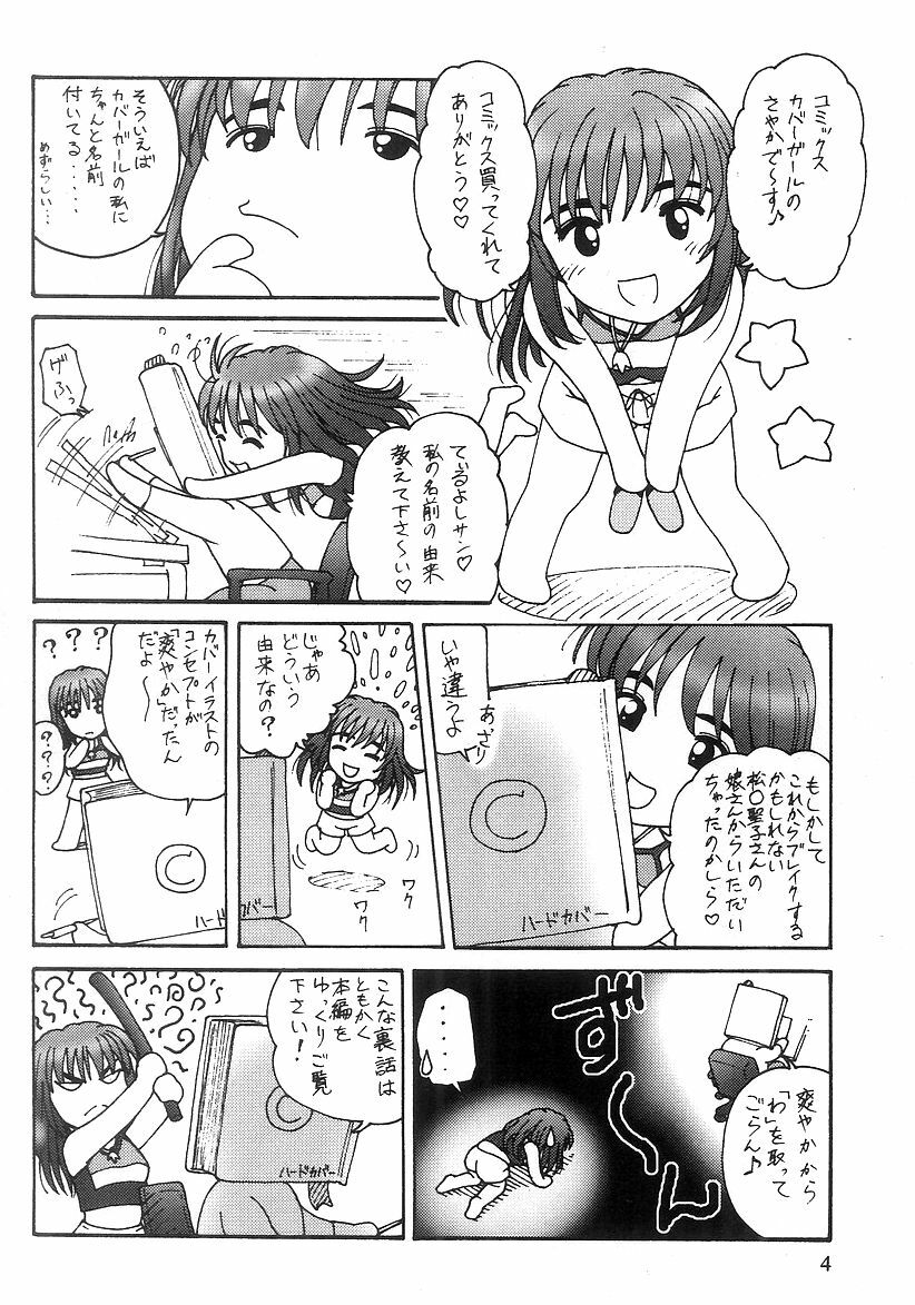 [Till Yoshi] Futari Bocchi page 5 full