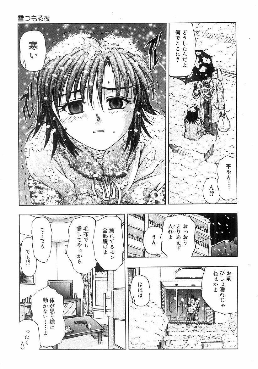 [Till Yoshi] Futari Bocchi page 57 full