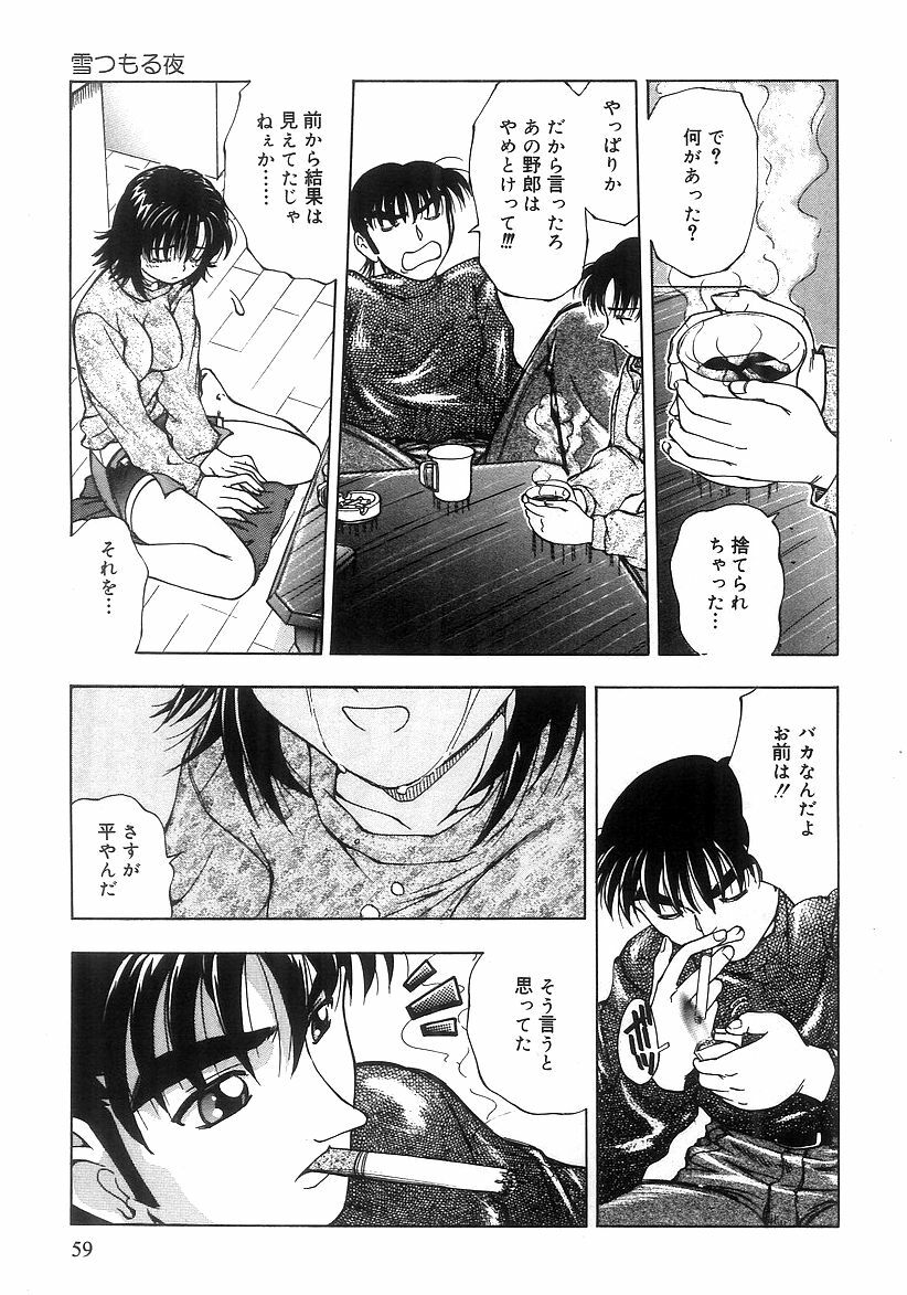 [Till Yoshi] Futari Bocchi page 61 full