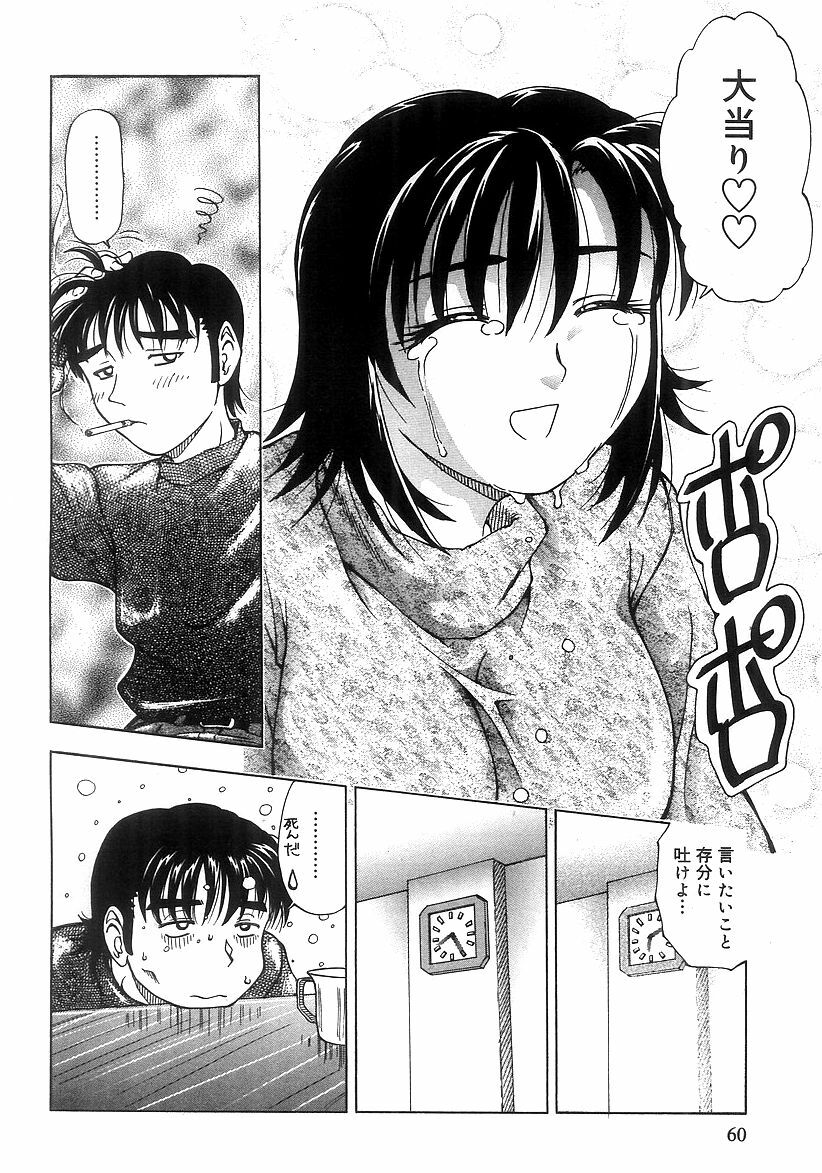 [Till Yoshi] Futari Bocchi page 62 full