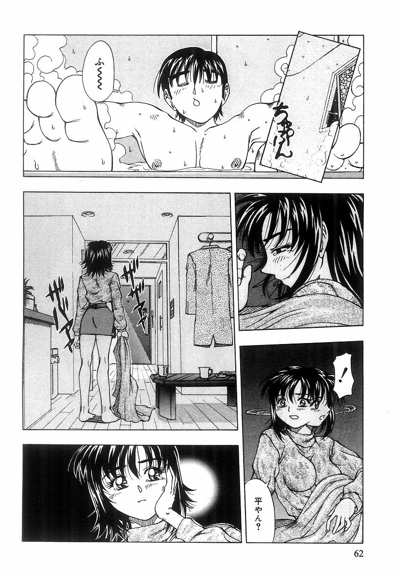 [Till Yoshi] Futari Bocchi page 64 full