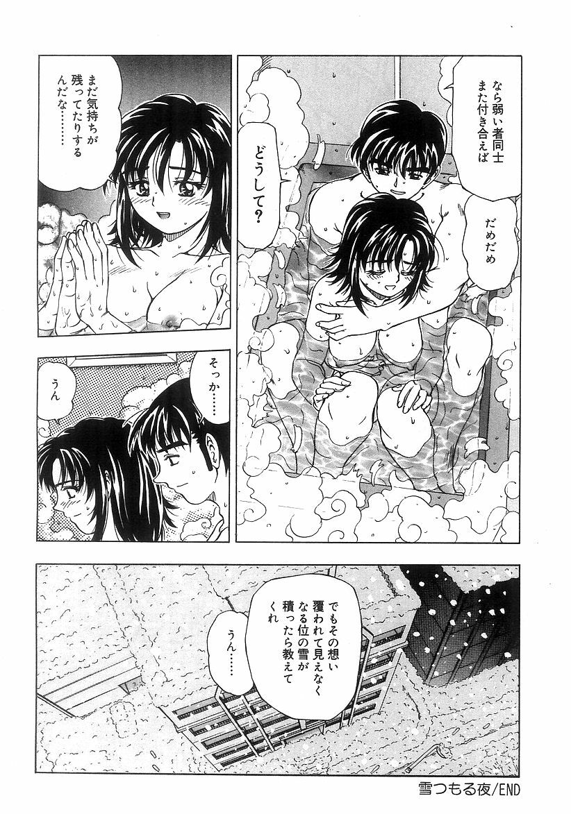 [Till Yoshi] Futari Bocchi page 70 full