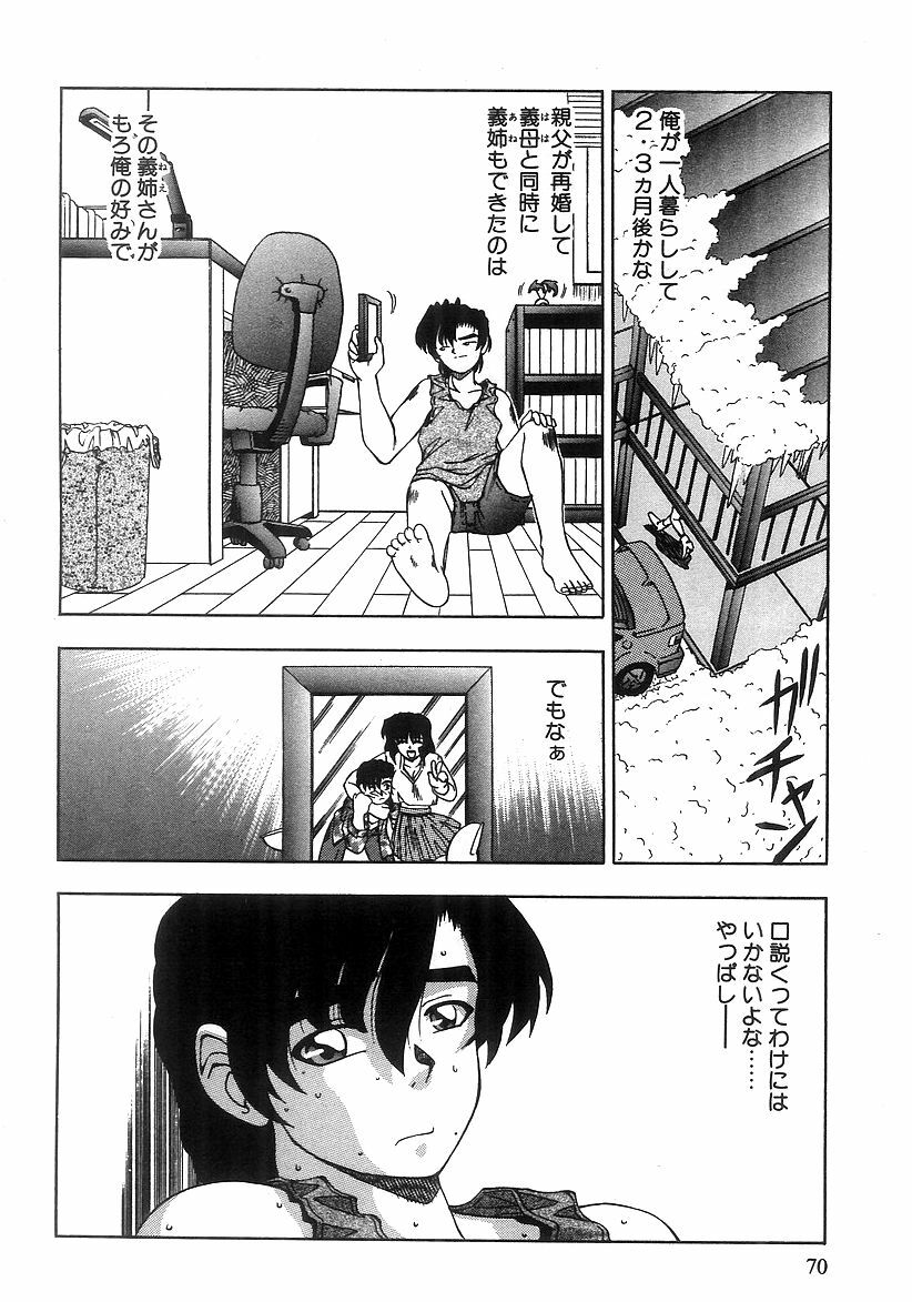 [Till Yoshi] Futari Bocchi page 72 full