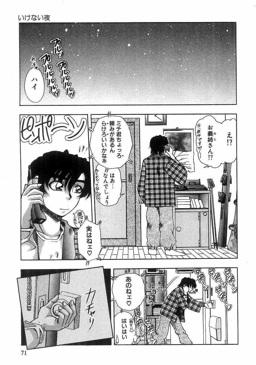 [Till Yoshi] Futari Bocchi page 73 full