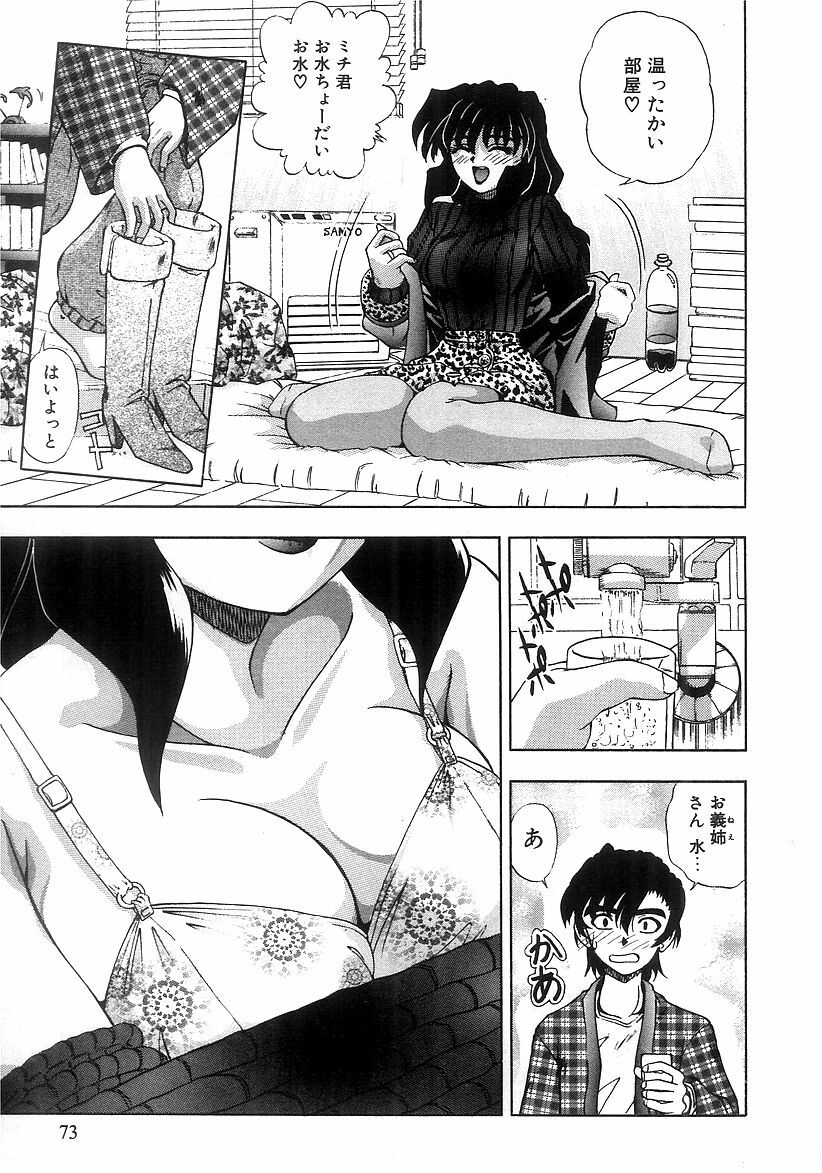 [Till Yoshi] Futari Bocchi page 75 full