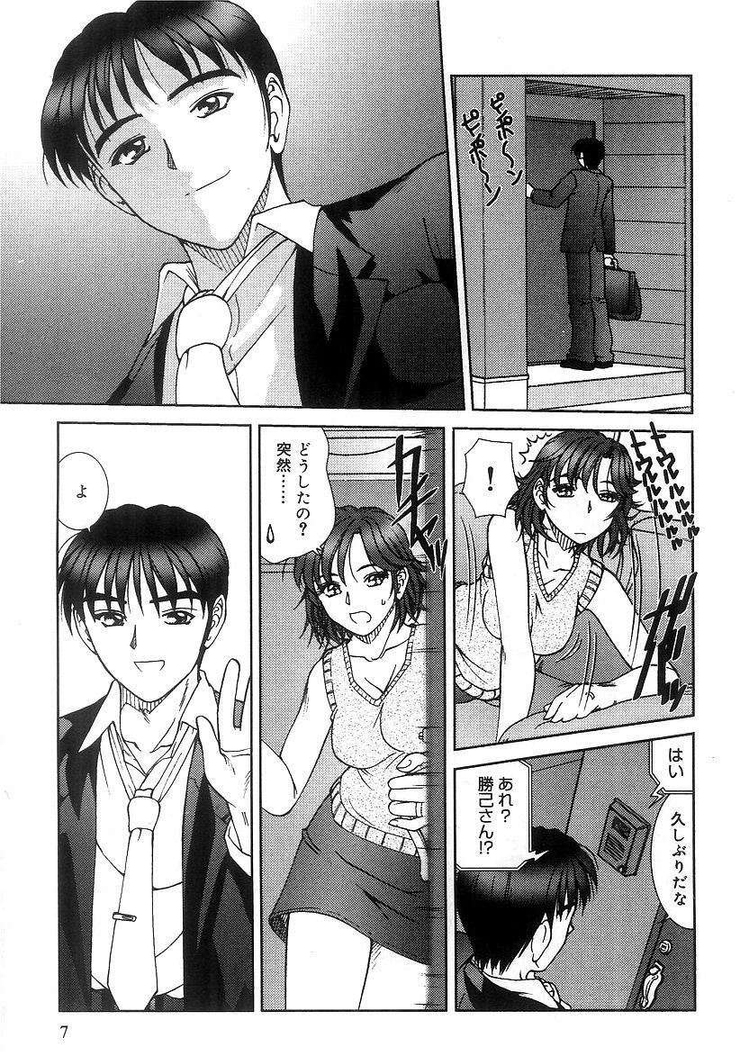 [Till Yoshi] Futari Bocchi page 8 full