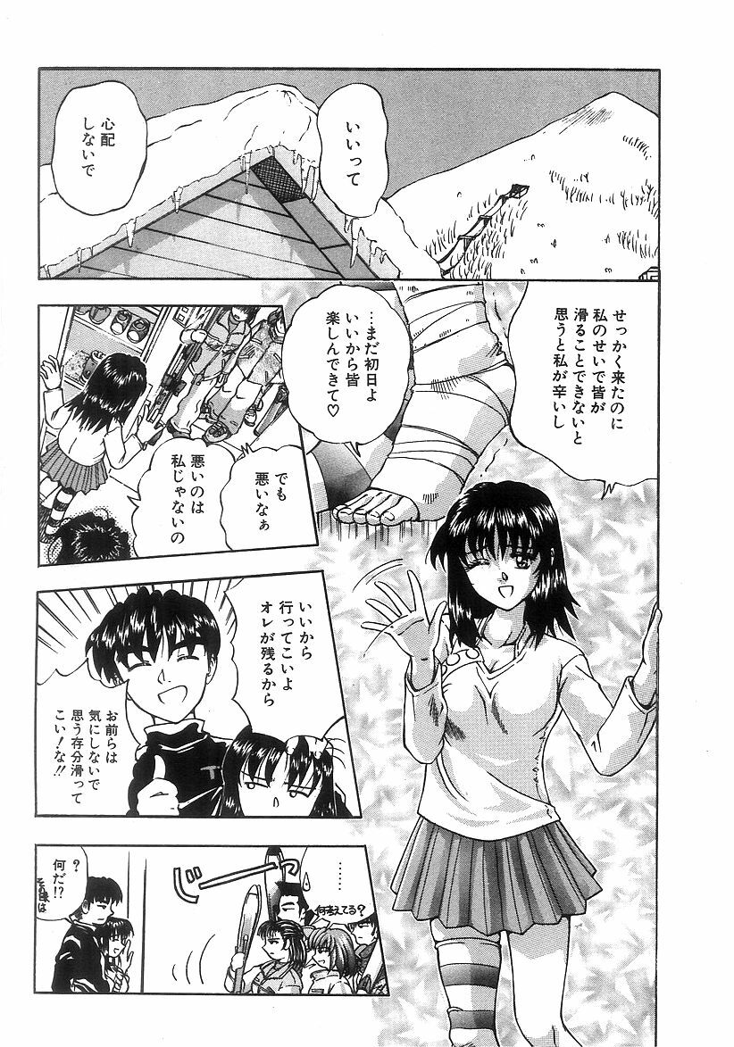 [Till Yoshi] Futari Bocchi page 84 full