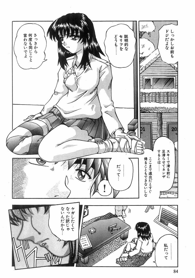 [Till Yoshi] Futari Bocchi page 86 full