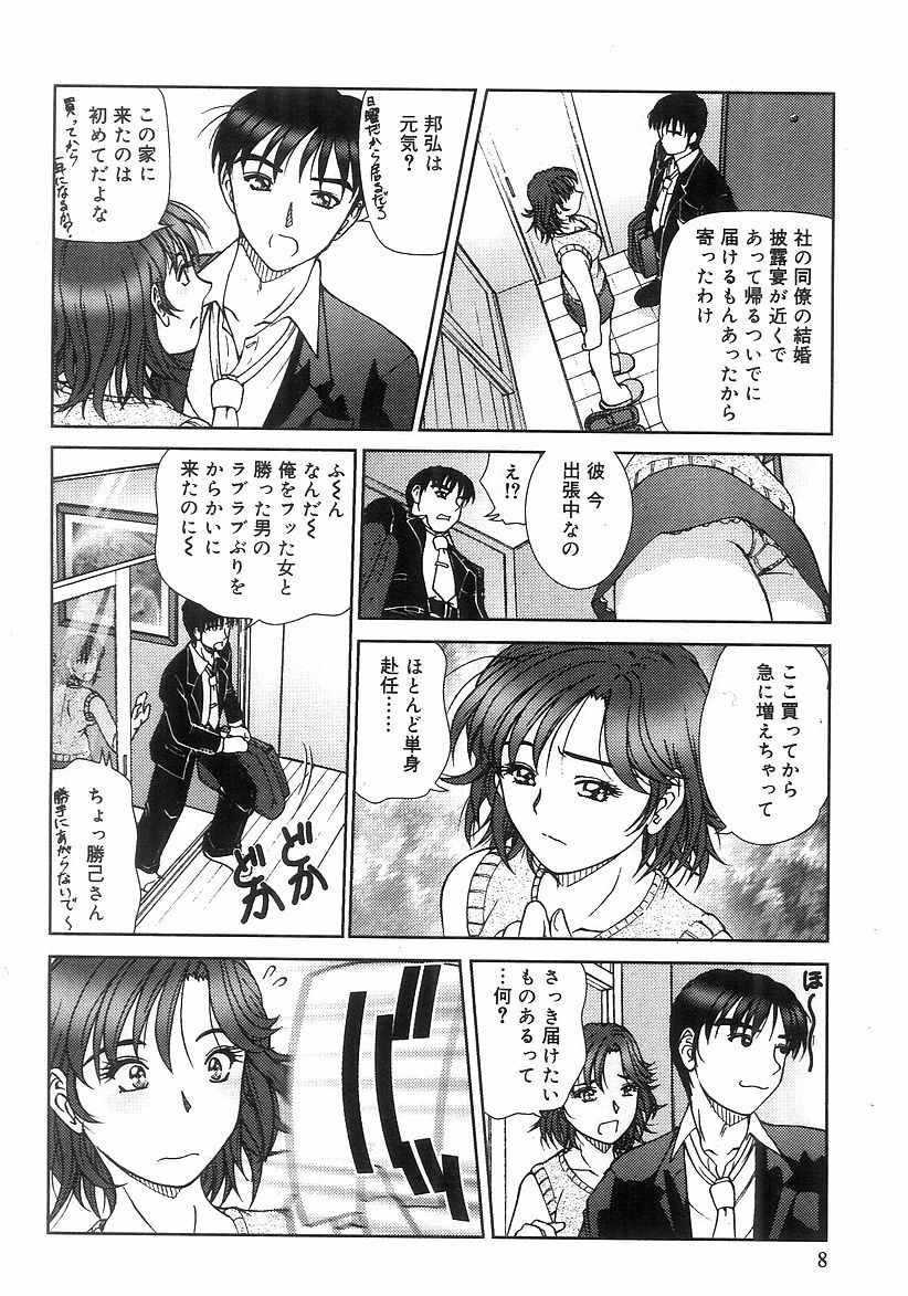 [Till Yoshi] Futari Bocchi page 9 full