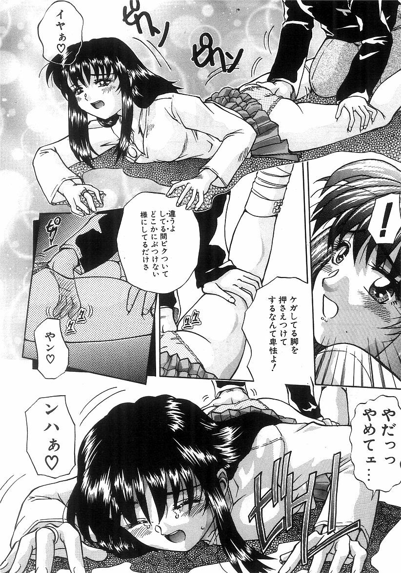 [Till Yoshi] Futari Bocchi page 90 full