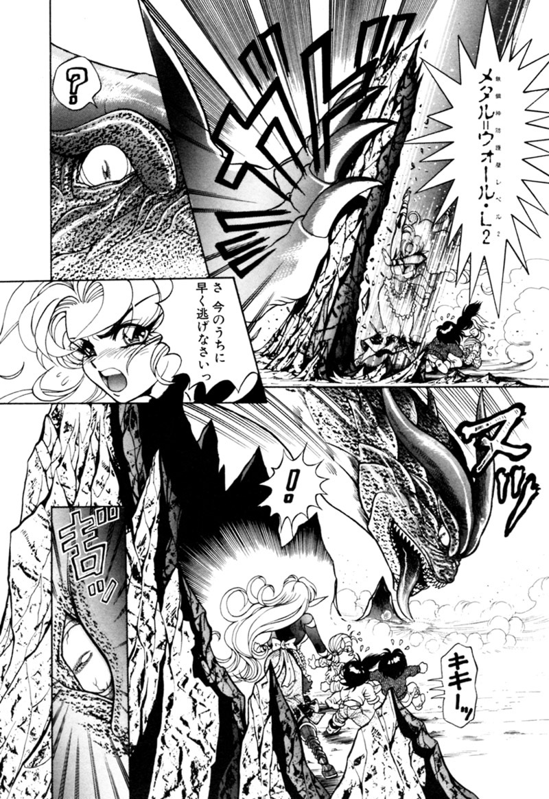 [Kazuma G-VERSION] Elf no Wakaokusama DELUXE page 11 full