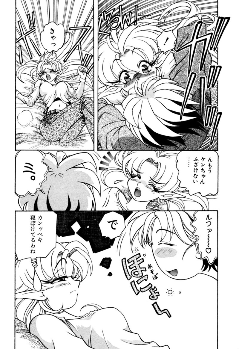 [Kazuma G-VERSION] Elf no Wakaokusama DELUXE page 26 full