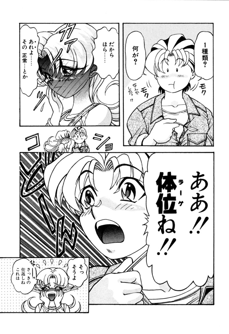 [Kazuma G-VERSION] Elf no Wakaokusama DELUXE page 29 full