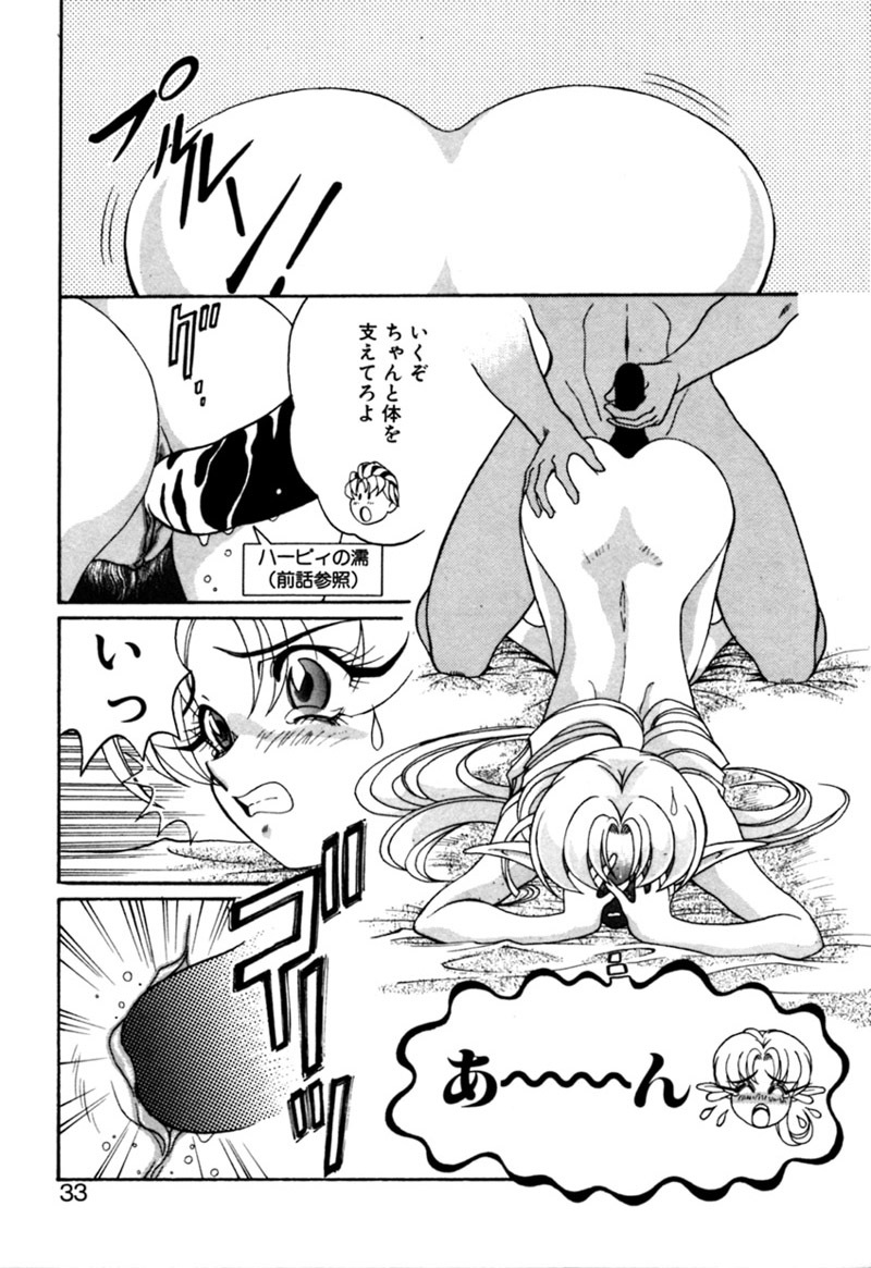 [Kazuma G-VERSION] Elf no Wakaokusama DELUXE page 32 full