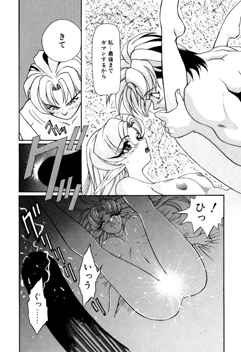 [Kazuma G-VERSION] Elf no Wakaokusama DELUXE page 35 full