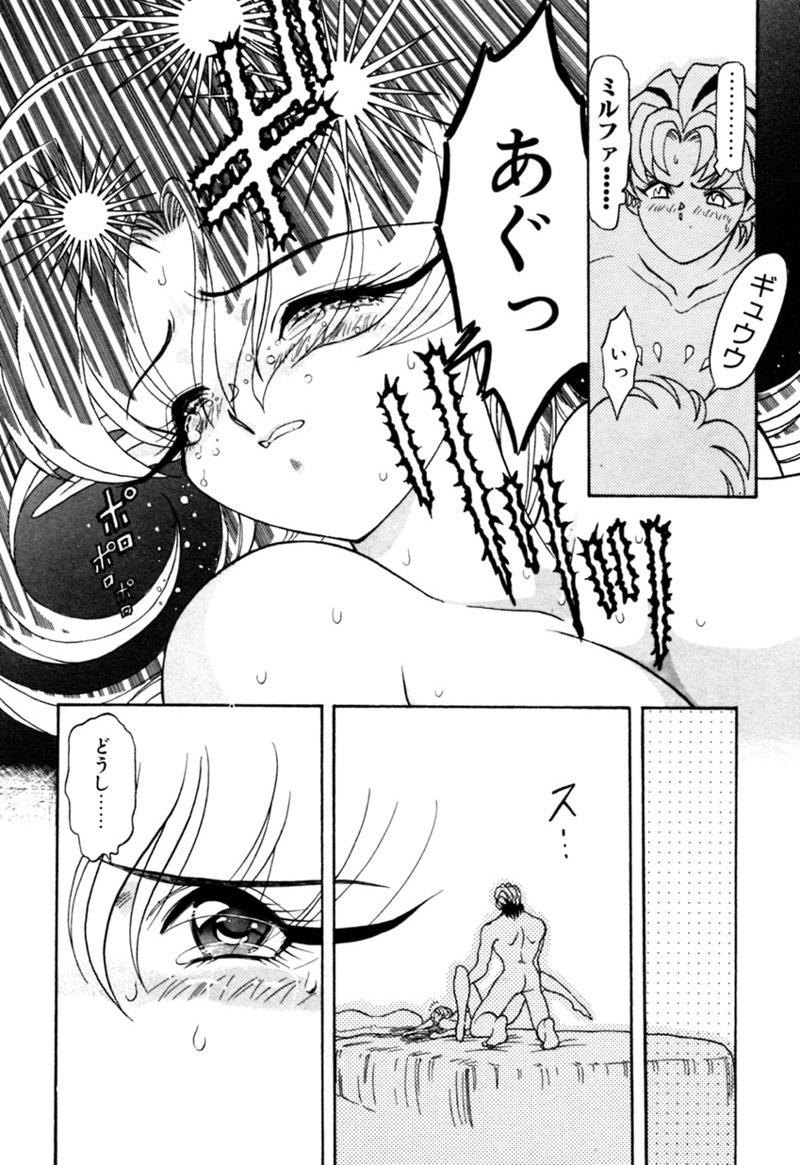 [Kazuma G-VERSION] Elf no Wakaokusama DELUXE page 36 full