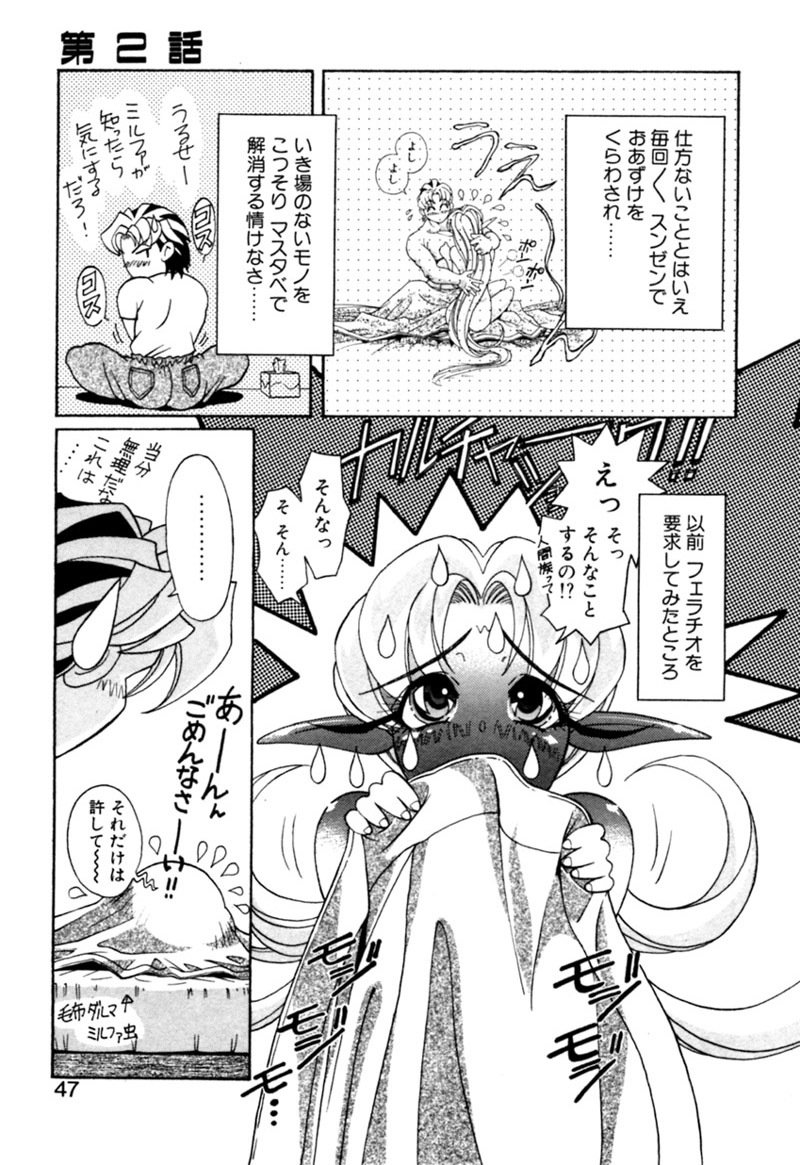 [Kazuma G-VERSION] Elf no Wakaokusama DELUXE page 46 full